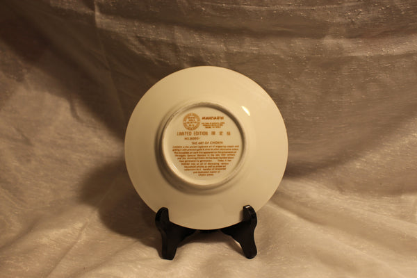 Vintage Original Chokin Limited Edition Collector Plate w 24KT Gold Rim Japan